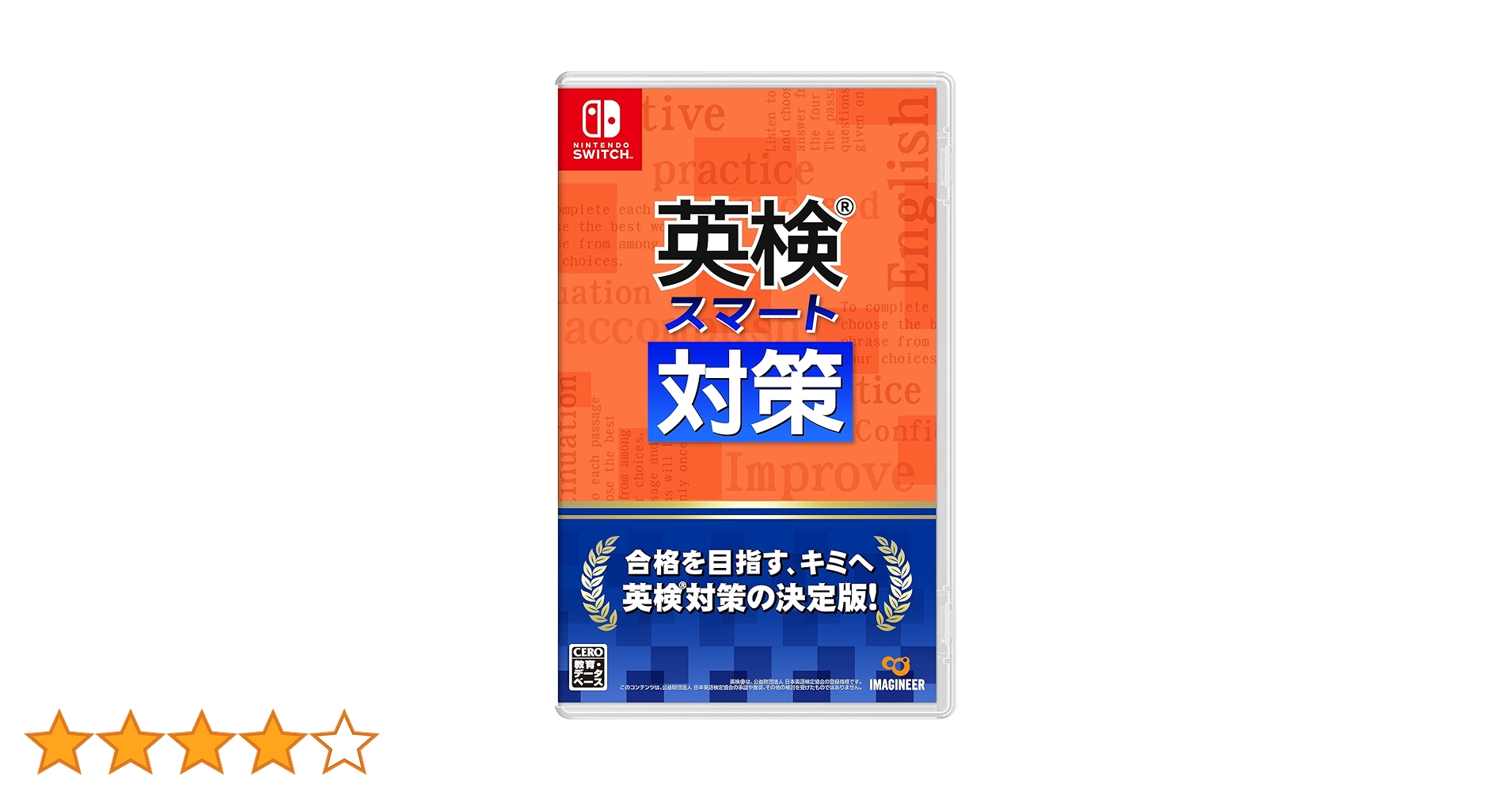 Nintendo Switch - 漢検 英検スマート対策 【新品/未開封】 セット Switch イマジニア Amazon.co.jp: 英検スマート対策 -Switch : ゲーム